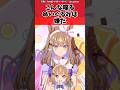 こんな喋るぬいぐるみは嫌だに対するトレーナーの反応【ウマ娘　まとめ】#shorts #ウマ娘プリティーダービー #反応集 #ウマ娘