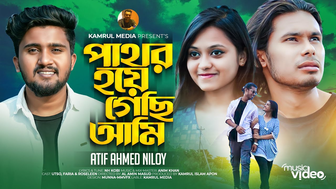 Pathor Hoye Gachi Ami       Atif Ahmed Niloy  Music Video 2022  Sad Song Bangla