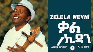 Abera Beyene - Kal Kidan - Eritrean Music