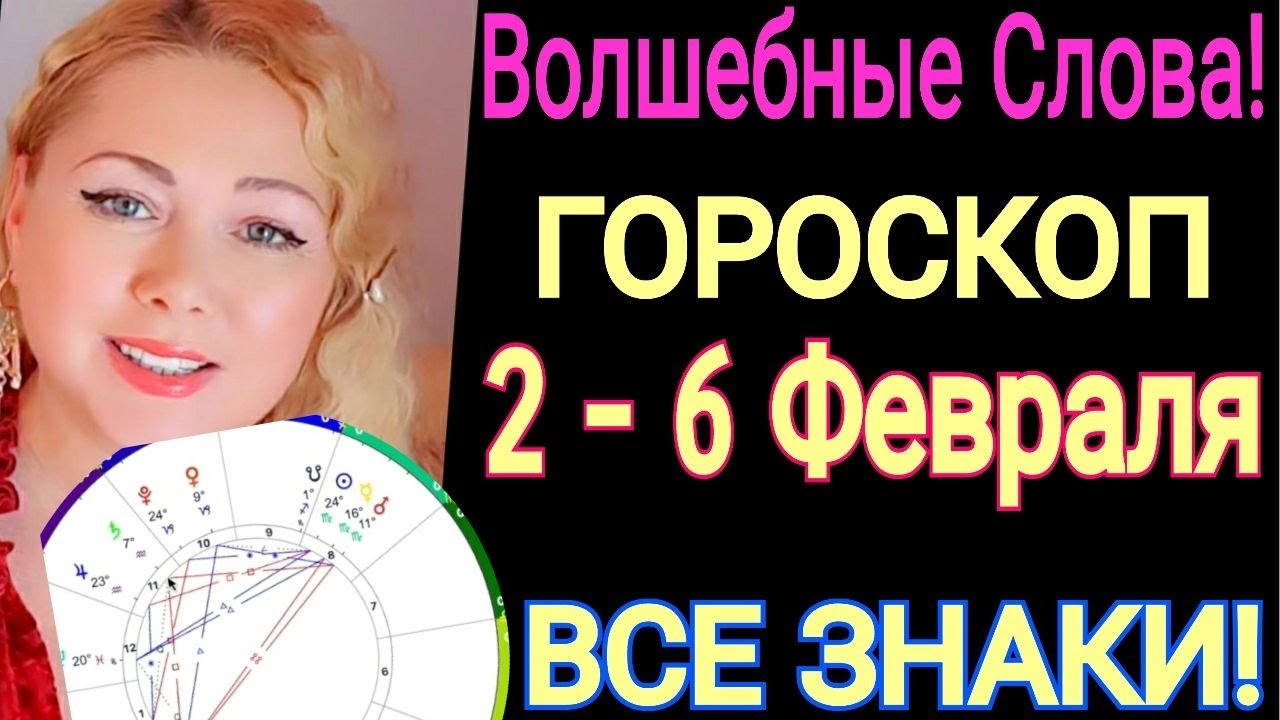 Астролог Ольга Стелла