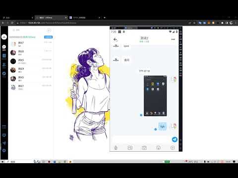 即时通讯软件