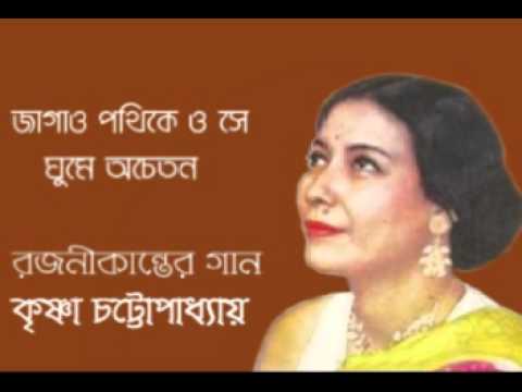 Jagao pathike o se ghume achetan,,Rajanikanter Gan,,