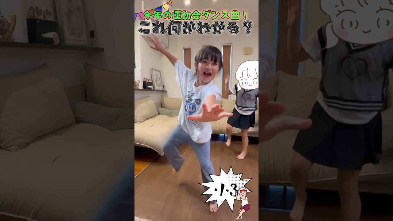 今年の運動会ダンスはこれ！曲名わかる人いる？#運動会 #ソーラン節 #小学生 #shorts