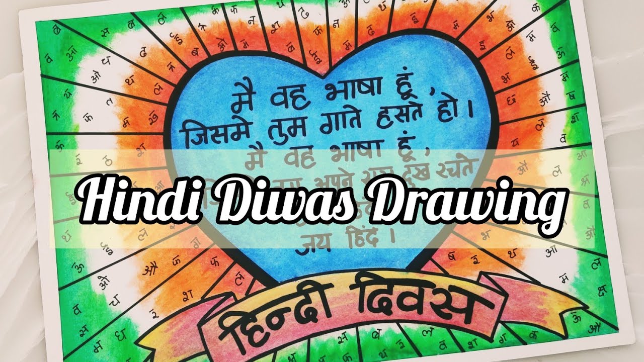 Hindi Diwas Poster/ Hindi Diwas Drawing with oil pastel/Hindi Day