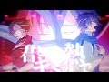 君と、キミの熱で/KAITO & MEIKO - ニワノワニ