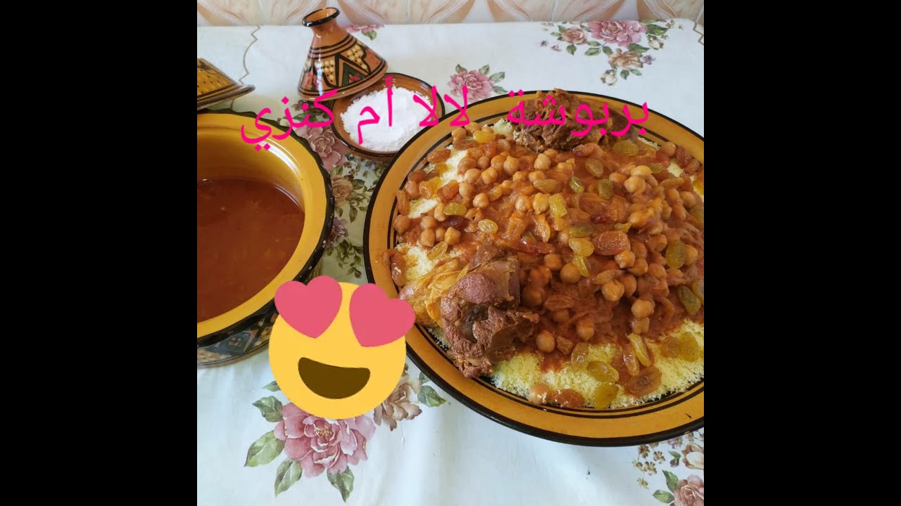 Couscous sucré salé de m'sila 😍👍👌 بربوشة العرس (مسيلة)