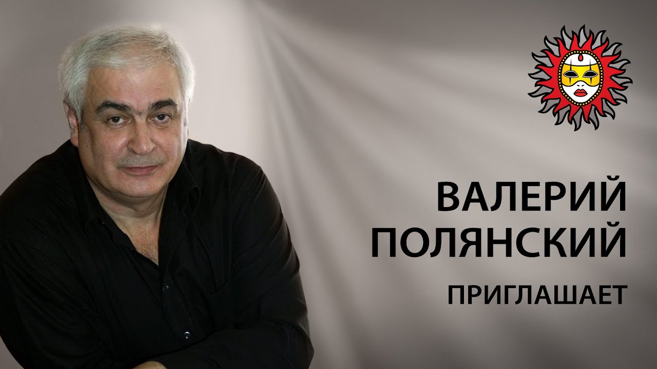 Вячеслав полянский пежо
