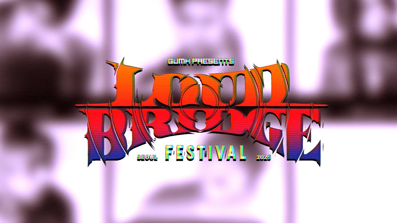 GUMX pre. “LOUD BRIDGE FESTIVAL SEOUL 2025” TRAILER - YouTube