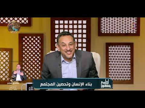 May They Understand | Building the Human Being and Fortifying Society | Monday 10/12/2026 | Full ...