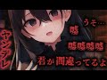 【ヤンデレASMR】ストーカーに監禁されて好きになるまで徹底的に分からされる♡【男性向けシチュエーションボイス】