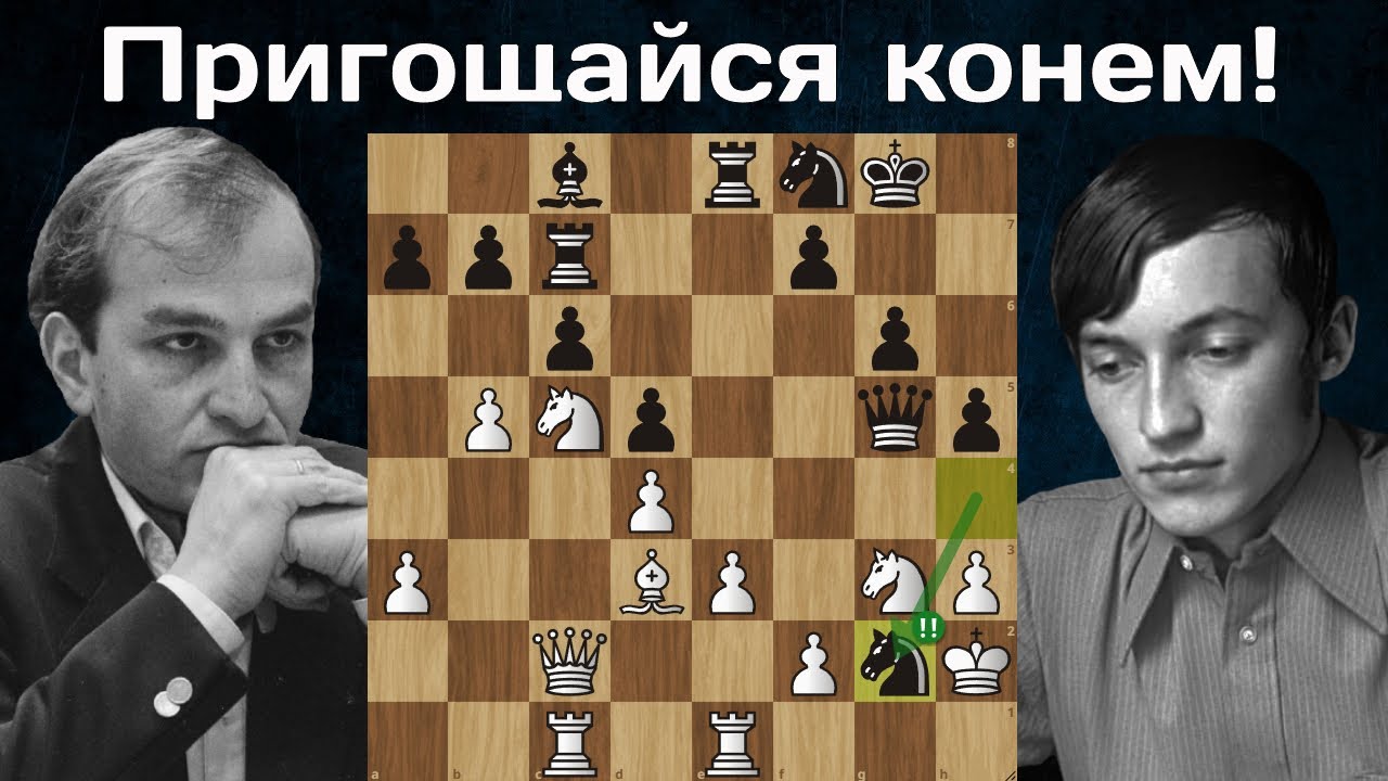 Олександр Бєлявський нокаутує Анатолія Карпова | Тілбург 1986 | Шахи