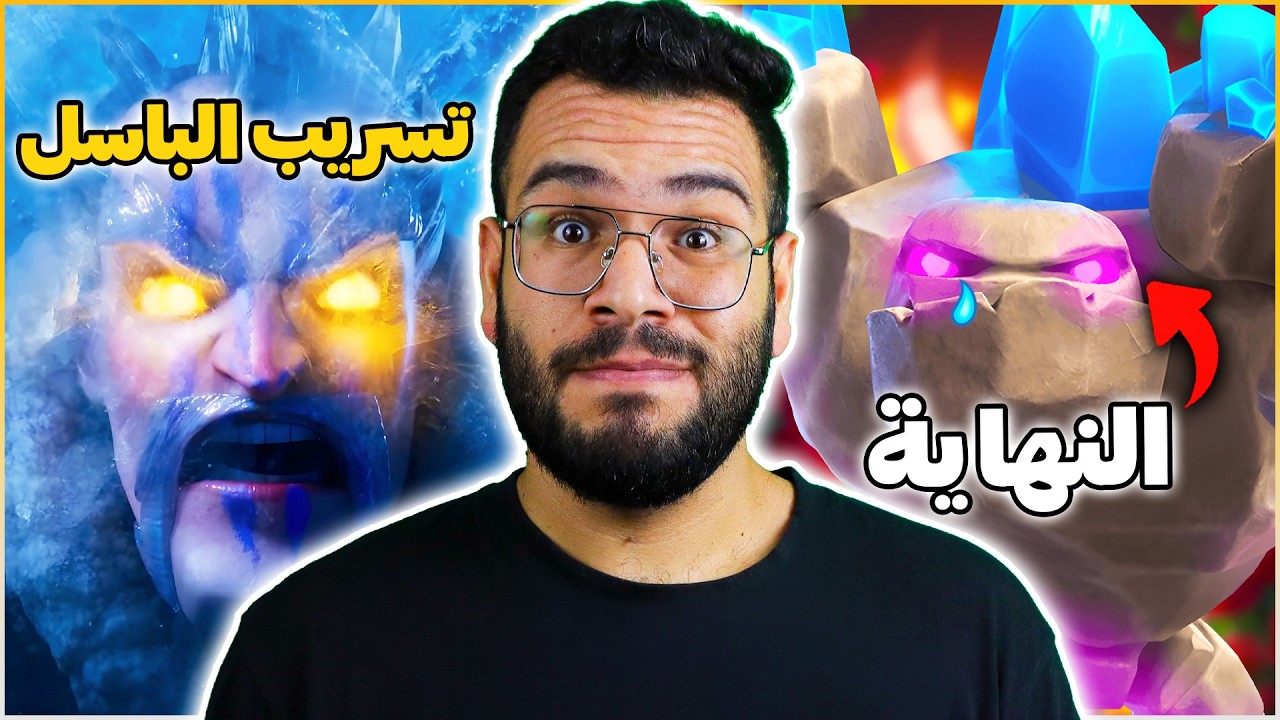 الساحر الثلجي الباسل في الطريق و نهاية تشكيلات الجولم