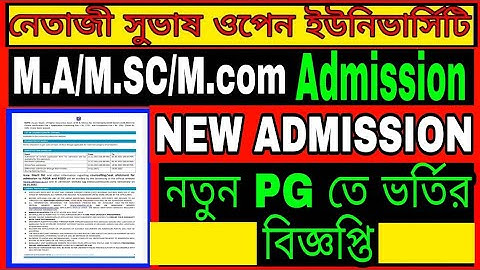 PG NEW ADMISSION//MA, MSc,M.Com Admission// official notice//এই মাত্র প্রকাশ হলো।।
