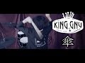 [King Gnu] “傘” ---Drum Cover—