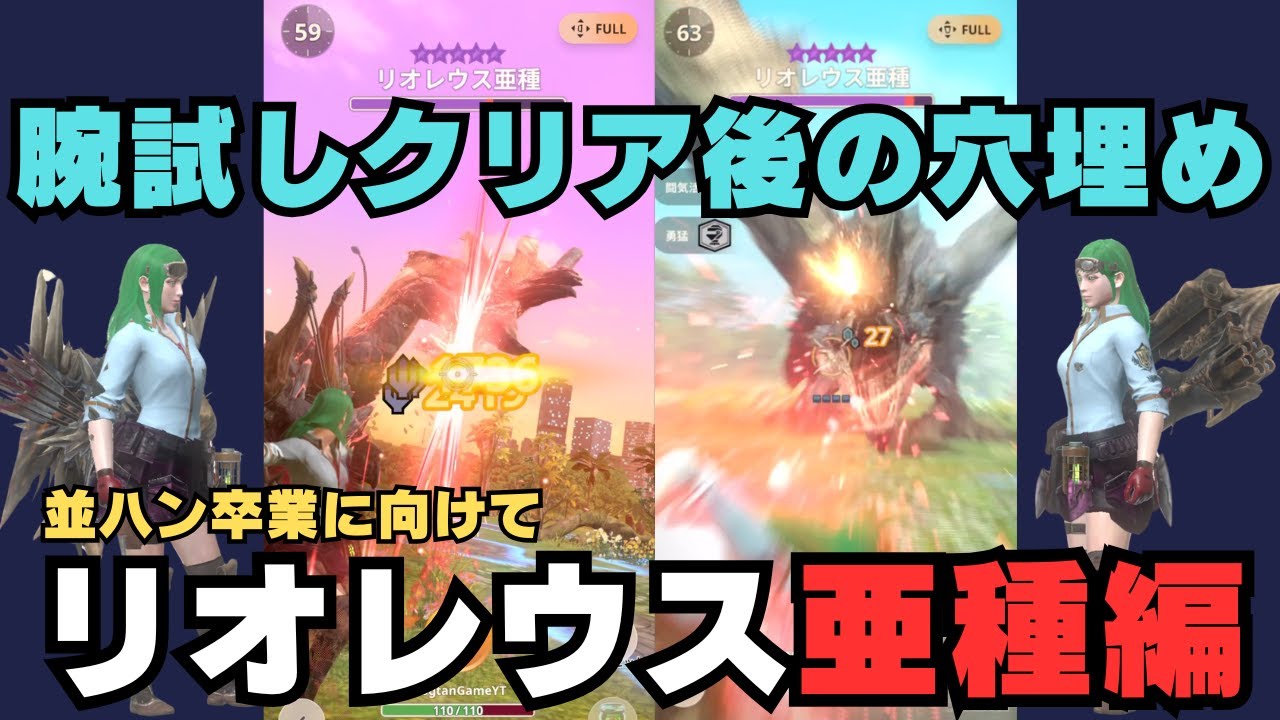 Signs of Growth!?] I'm now able to easily defeat the 10-star