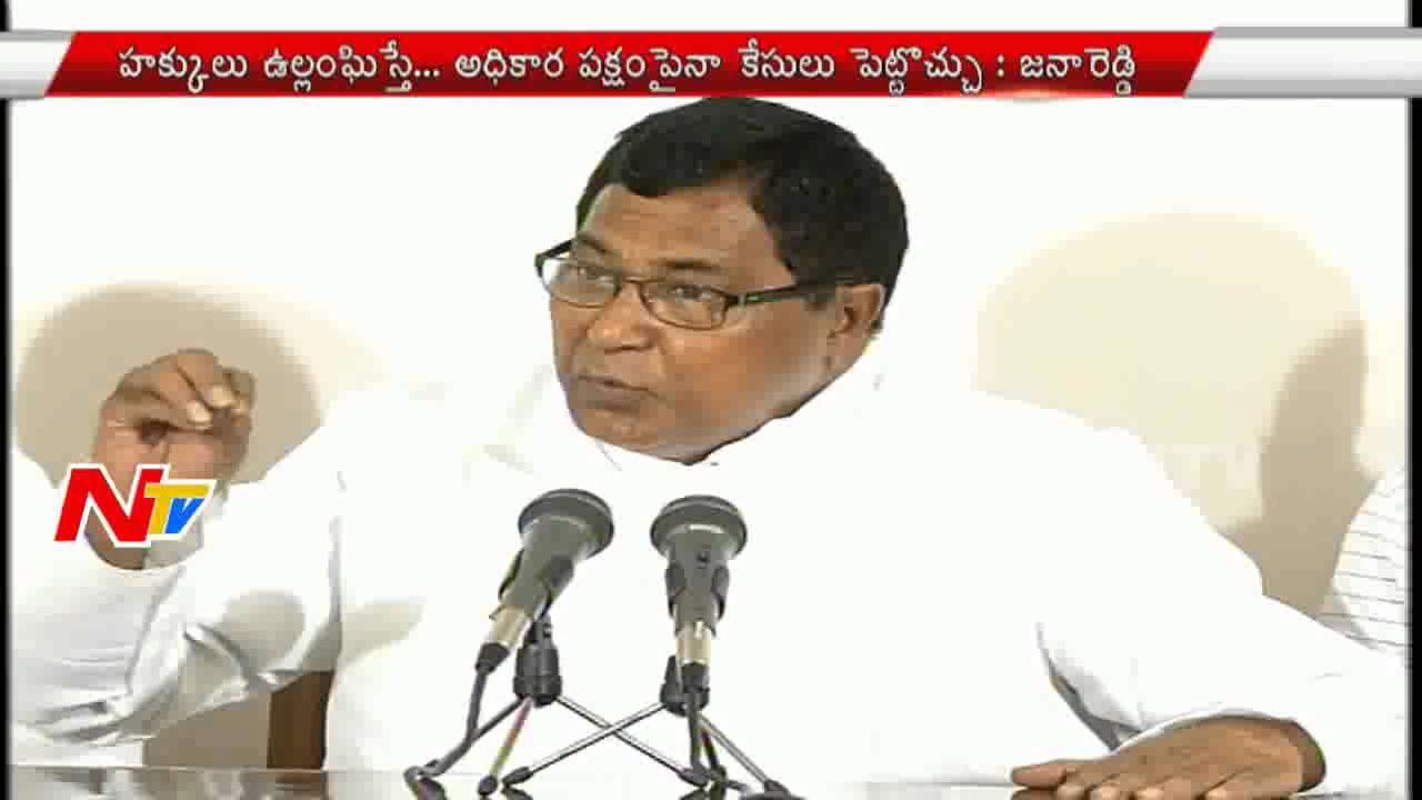 Congress CLP Leader Jana Reddy Reacts on Paleru By Poll Results || NTV