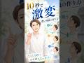 【10秒で激変】深い呼吸の作り方 #深い呼吸 #自律神経 #リラックス