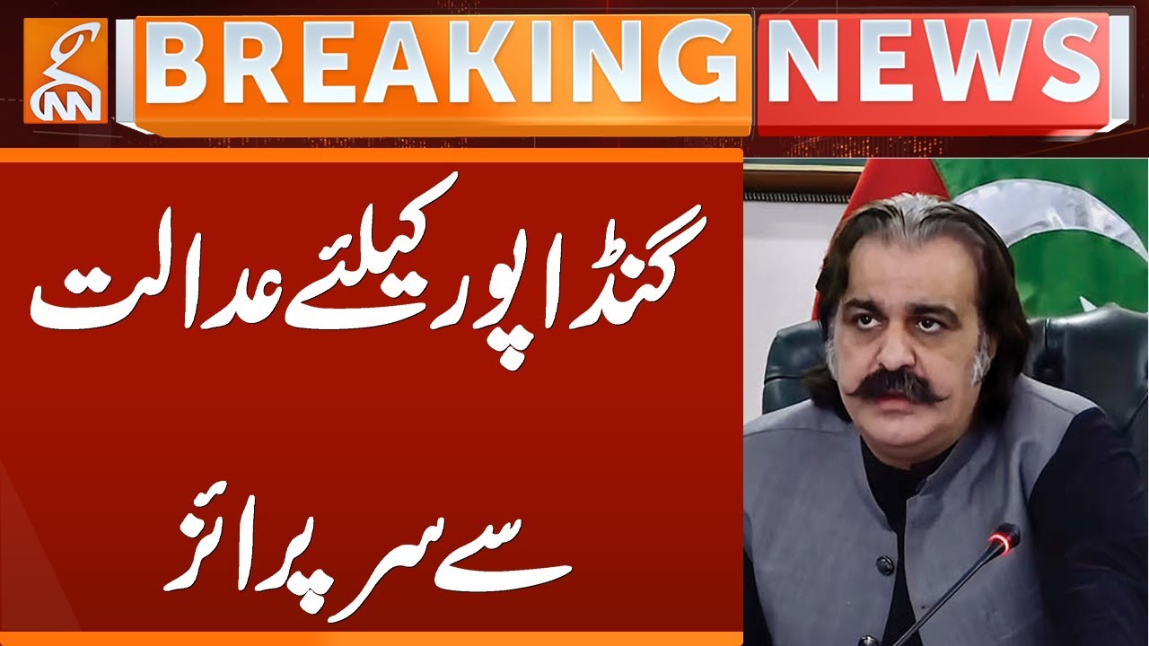 Surprise for Ali Amin Gandapur from Court | Breaking News | GNN