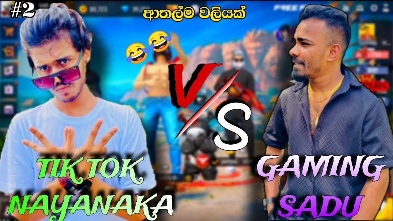 GAMING SADU vs TIK TOK NAYANAKA ආතල්ම වලිය 😂😂 .  #freefire #gamingsadu #custom #subscribe #like