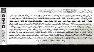 151 - شرح حديث لكن يا حنظلة ساعة وساعة / الشيخ : عبدالرزاق بن عبدالمحسن البدر