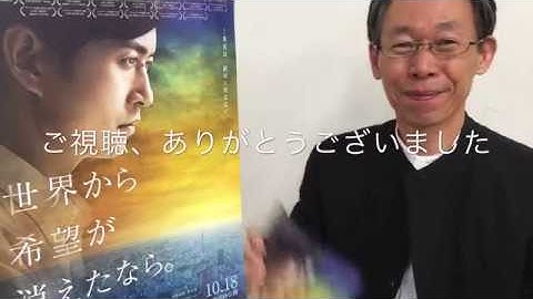 【BLAST AKADEMEIA】映画『世界から希望が消えたなら。』を見て