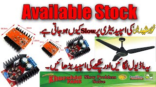 How To Increase Khurshid Fan Speed Problam Solved DC Booster Card Available | National Tech