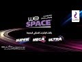 باقات الإنترنت المنزلي الجديدة من وي WE SPACE