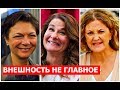 НЕКРАСИВЫЕ жёны БОГАТЕЙШИХ мужчин ПЛАНЕТЫ!