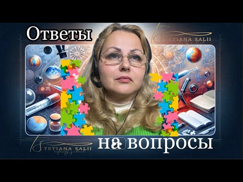 🟡 ОТВЕЧАЮ НА ВАШИ ВОПРОСЫ  🟡