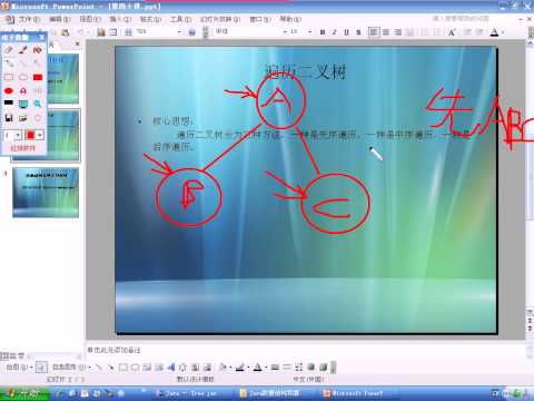 Java数据结构部分 遍历二叉树