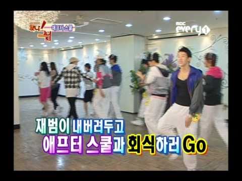 떴그 애프터스쿨편 엔딩 재범댄스ㅋㅋㅋ