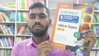 Arihant Complete Course Bhautik Vigyan Class 11 Full Review 🔥 Best Physics Book for UP Board 2027