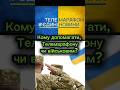 Телемарафон замість ЗСУ #навчанняонлайн#роботаонлайн#українапонадусе#українцізакордоном