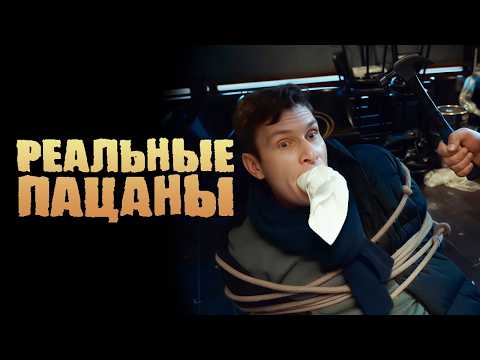 Реальные пацаны: 8 сезон, 7-8 серия