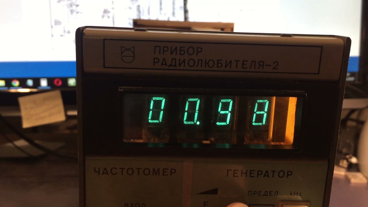 прибор радиолюбителя-2 генератор частотомер. прибор радиолюбителя 2. прибор радиолюбителя с1-94. прибор радиолюбителя 2. 000 ту.
