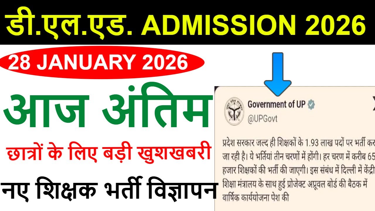 up deled online form Admission / up btc 2026 Form, Eligibility Criteria, FEES, SEATS, CUT OFF