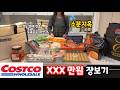 간식 먹고 도시락 싸는 도쿄 브이로그🍱도쿄 폭설 속☃️코스트코 장보기🛒🛒순식간에 십만엔(100만원)털리는 코스트코😅소분 지옥😎#나가사키짬뽕 #일본외식