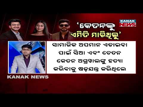 Pune Murder Case: Police Recreate Crime Scene! Chilling Details of How It Happened