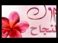 مبروك النجاح اسامة الكردي 