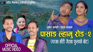 घरम मर गटम फलक बट Gharma Mauri Getma Fulko Bot Kumar Bhandarimadan Thapaparbati Karki