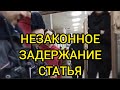 МЕНТЫ ПОЯСНИЛИ ЧОПУ ПОЛНОМОЧИЯ!