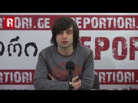 სოფო ბანძავას, ამიკო ჩოხარაძის და ლევან გოგორელიანის პრესკონფერენცია