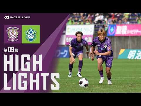 【ハイライト】２０２６／２７明治安田Ｊ2リーグ 第9節 藤枝MYFC VS 湘南ベルマーレ