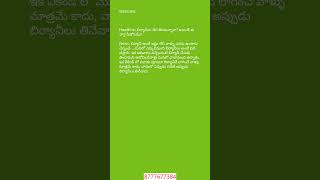 Telugu 20241010 085054 2 male voice 10 10 24 #Shorts #YouTube #Trending #Viral