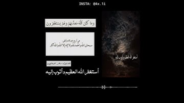 قرآن كريم بصوت القارئ: ماهر المعيقلي || أجمل حالات واتس اب دينيه.🖤 || تلاوة خاشعة.⁦🕊️⁩