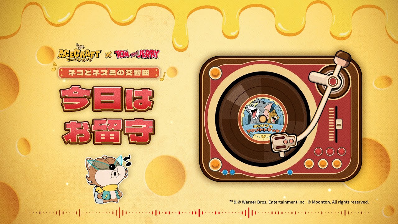 ACECRAFT』オリジナルサウンドトラック｜「トムとジェリー」コラボ