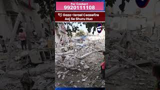 🕊 Gaza–Israel Ceasefire Aaj Se Shuru Hua | Ab Ye Hoga