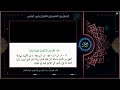 14 باب لكل نبي آية يؤمن عليها البشر كتاب الإيمان قراءة الجمع بين الصحيحين