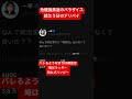 【過激】サザンオールスターズ - 政治家 なかなかの歌詞やわ #music #song #lyrics #ROCK #hiphop