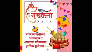 Happy Makar Sankarti